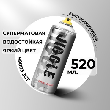 Аэрозольная краска для граффити JIGGLE, 520 мл, WHITE / Белый