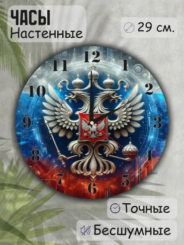Часы электронные 852685629, стекло