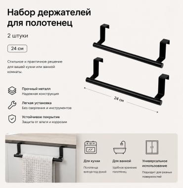 Набор держателей 896715307 2 шт, металл, нержавеющая сталь