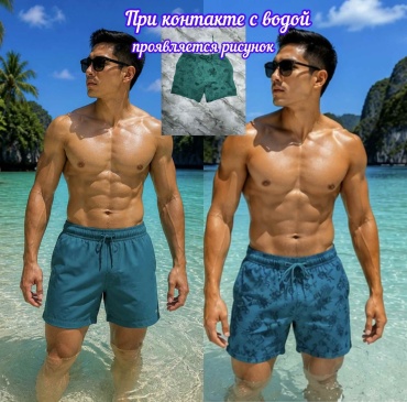 Шорты бирюзовый