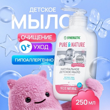 Мыло Synergetic Алое вера 250 мл
