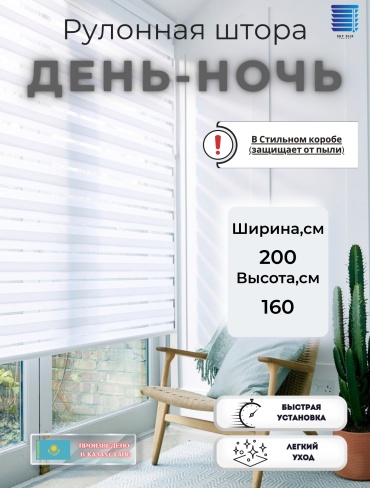 SKY SILK LTD B500 белый 200x160 см
