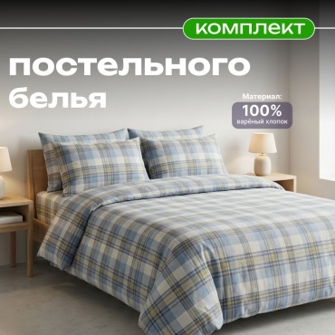 Комплект Botash Home Postel 00095 семейный вареный хлопок, 2 наволочки: 50x70 см