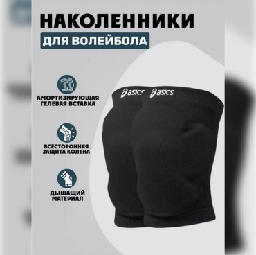 YUB-GO Asics черный S