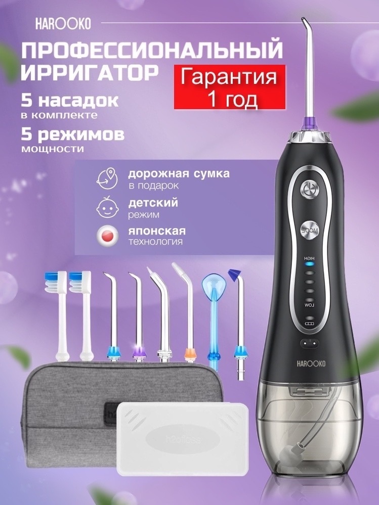 HAROOKO ирригатор HFW-6 черный импульсный, портативный