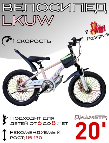 Велосипед LKUW 2026 11 дюймов розовый