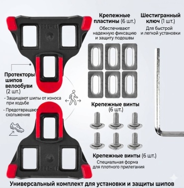 Шипы для педалей ESLNF Shc-ch-1