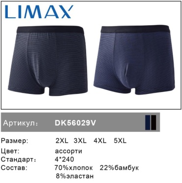 Боксеры LIMAX темно-синий