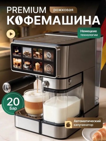 Кофеварка King KC-5406 черно-серебристый