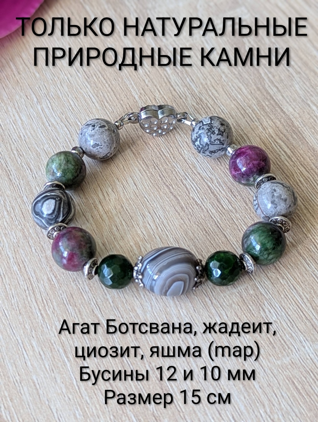 Браслет длина 15 см натуральный камень, агат, яшма, агат