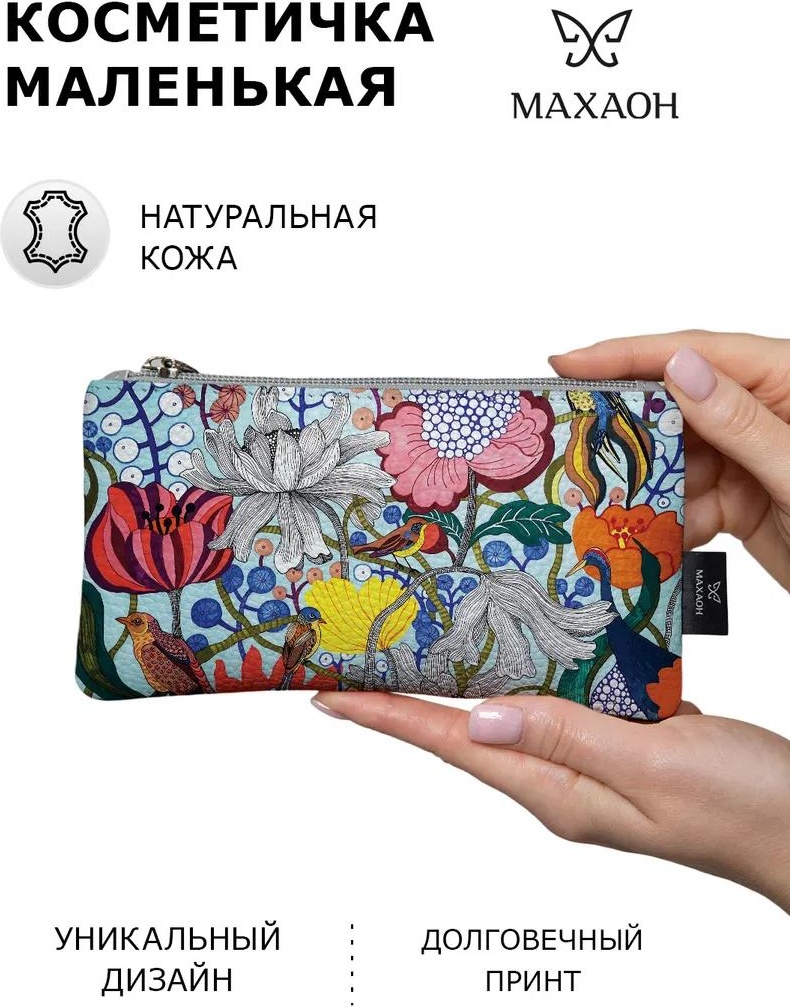 Косметичка натуральная кожа голубой 10X17 см