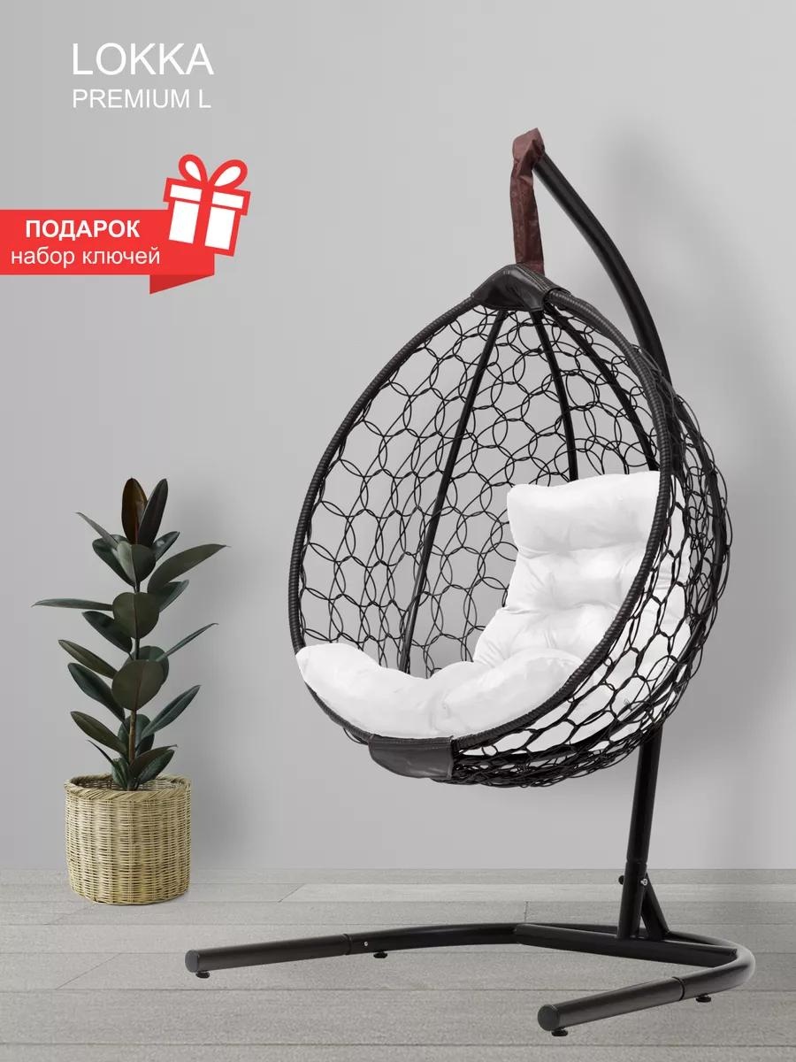 Подвесное кресло 60x98x180 см, Макс. нагрузка: 150 кг