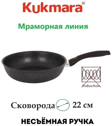 Сковорода Kukmara 22 см с антипригарным покрытием, алюминий
