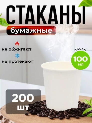 Набор посуды 262956764 белый 200 шт