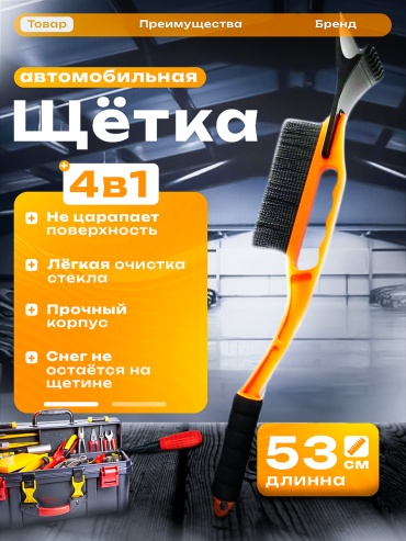 Mitsuji щетка WS02075 1 шт