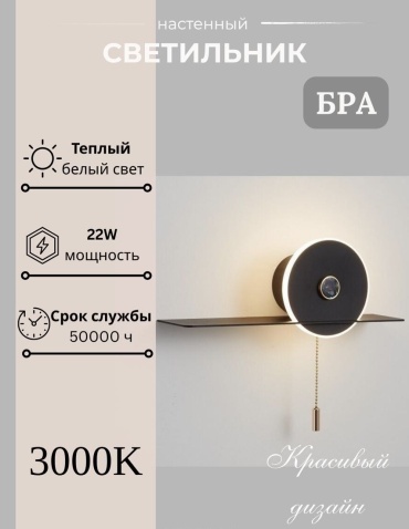 Бра настенный, накладной LED, черный