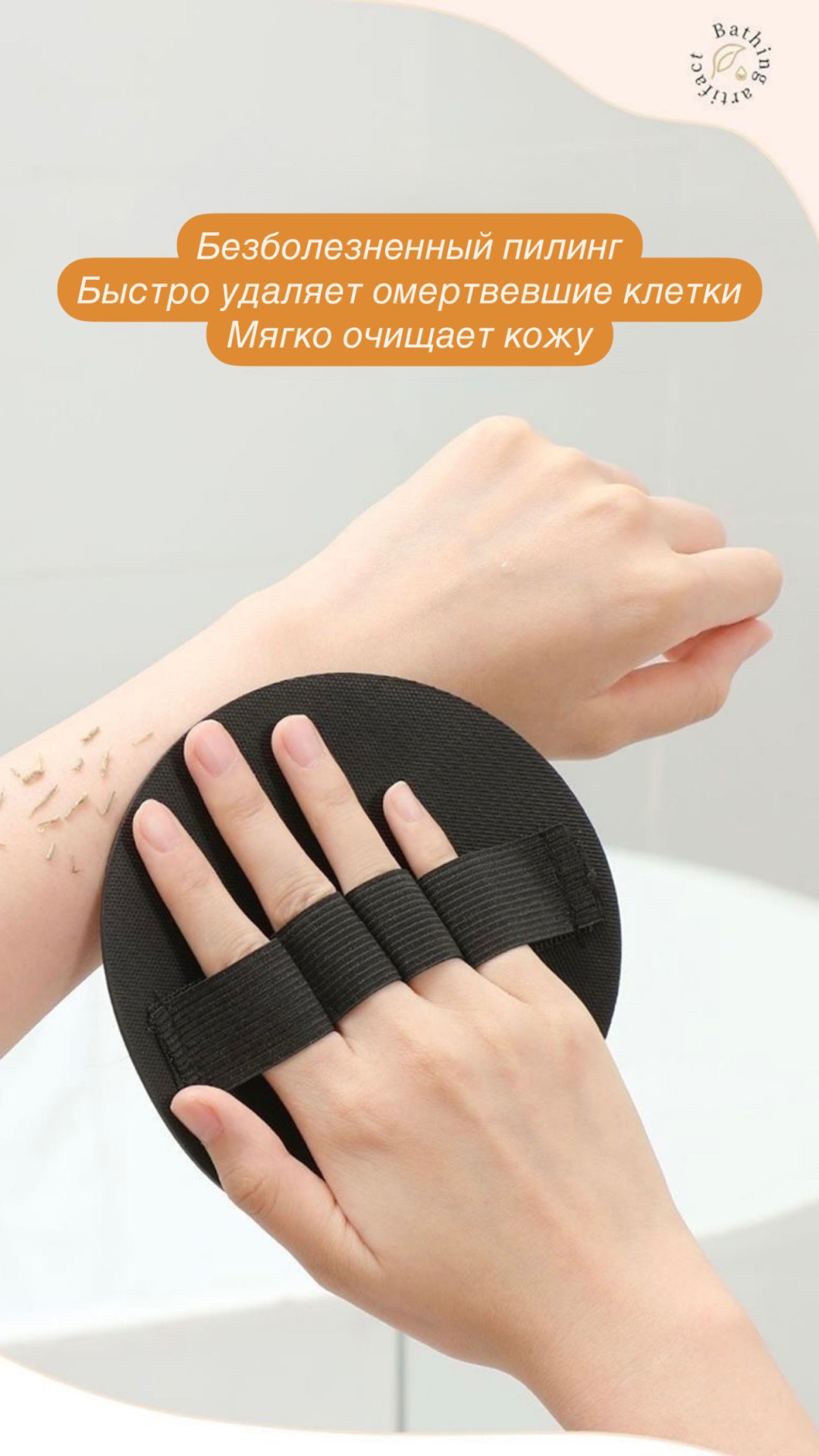 Мочалка для тела, для пиллинга черный 1 шт