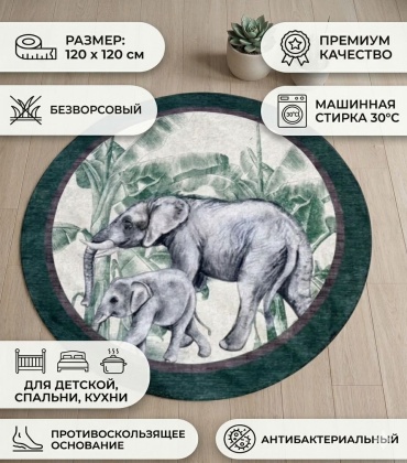 Декоративный коврик CHILAI HOME 120x120 см, безворсовый, Турция