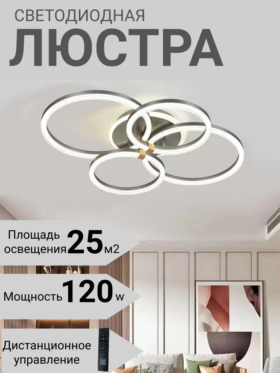 Люстра потолочная LUCCI LED, кол-во ламп: 1 шт