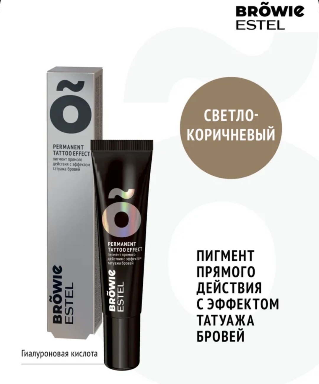 ESTEL PROFESSIONAL Browie краска Светло-коричневый 15