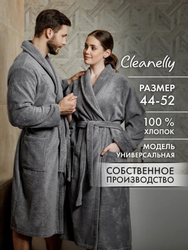 Хлопковый халат Cleanelly серый