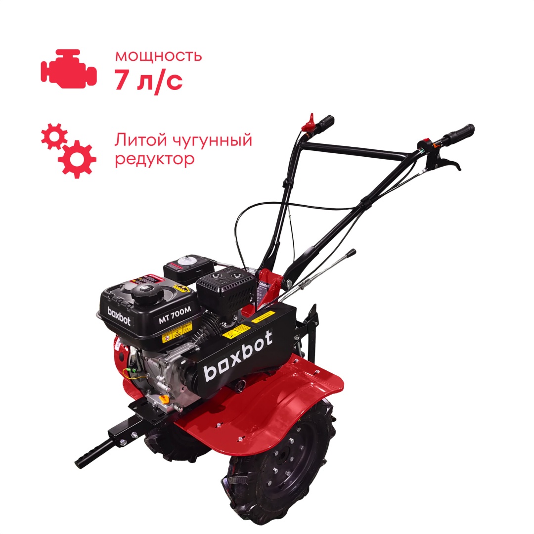Boxbot MT700М