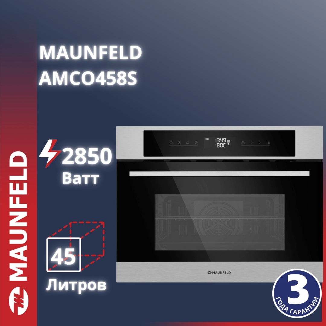 Шкаф духовой электрический MAUNFELD AMCO458S