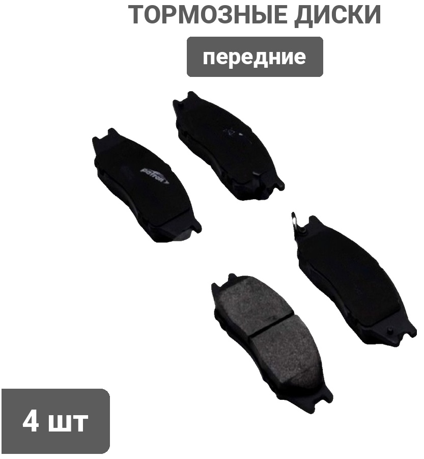 Диски PATRON передние PBP7677