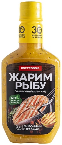 Маринад Костровок маринад жарим рыбу 300 г