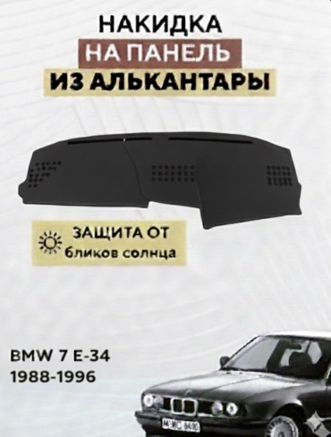30412239_508573526 BMW 5-Series 518 1988-1996 черный