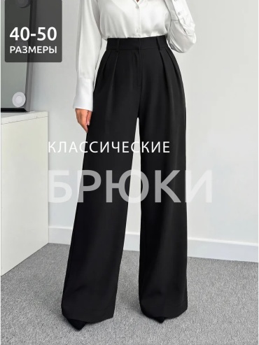 Классические брюки черный