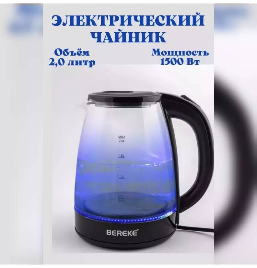 Электрочайник 197528435 черный