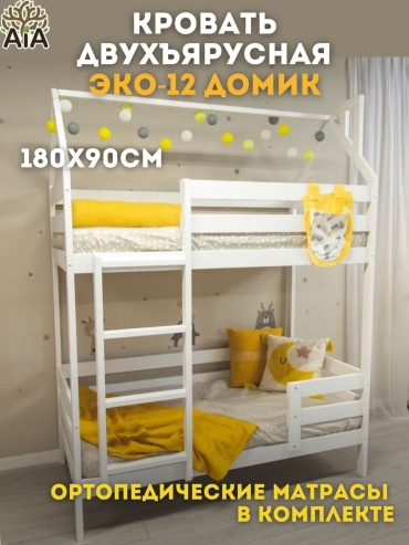 Двухъярусная кровать Aia home Eсо, 90x180 см, белый