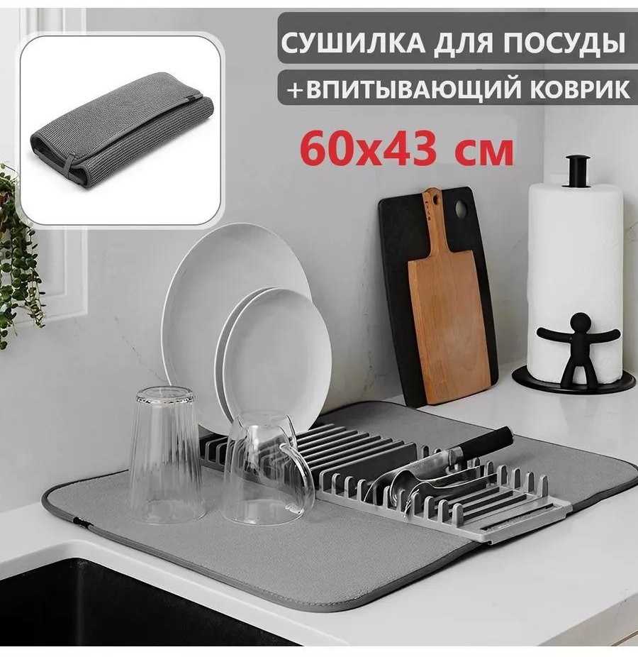 Сушилка отдельностоящая одноярусная ,пластик