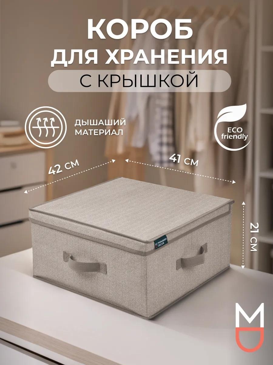 Органайзер универсальный бежевый, 1 шт