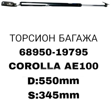 RTL-DSN 68950-19795 упор крышки багажника для Toyota Corolla 1997-1999 черный