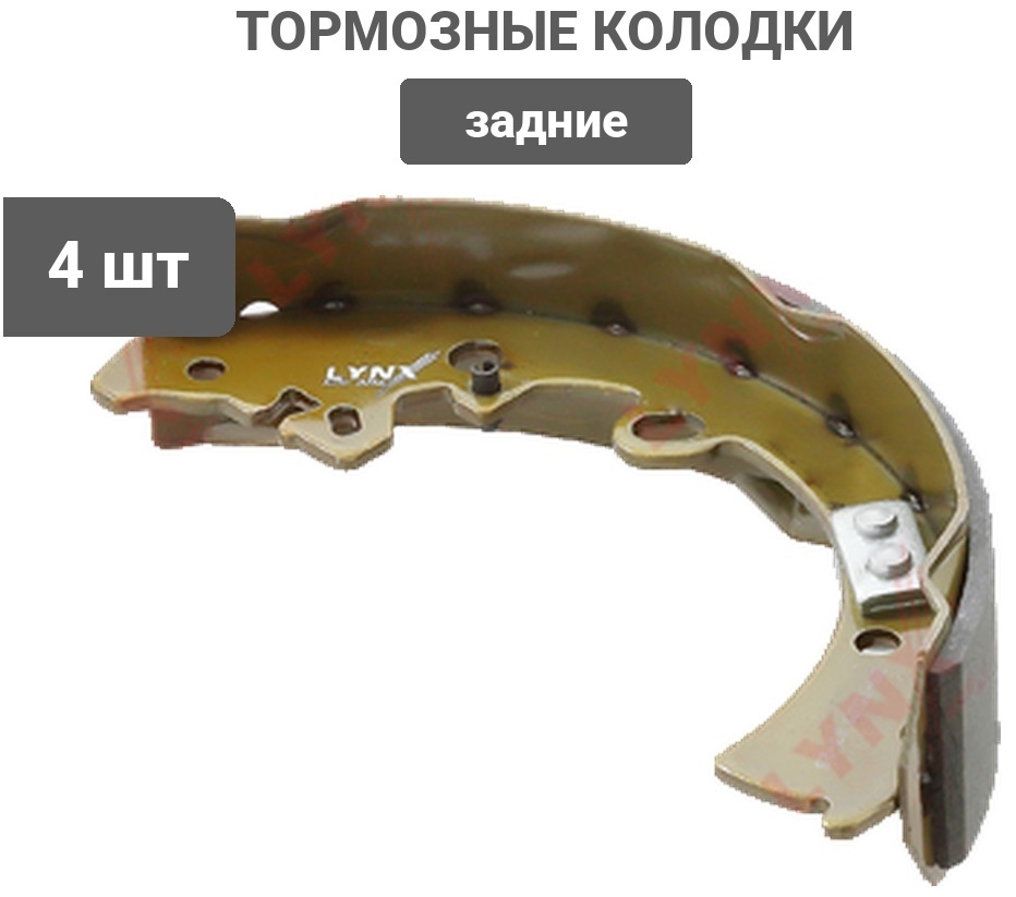 Колодки LYNXauto BS7535
