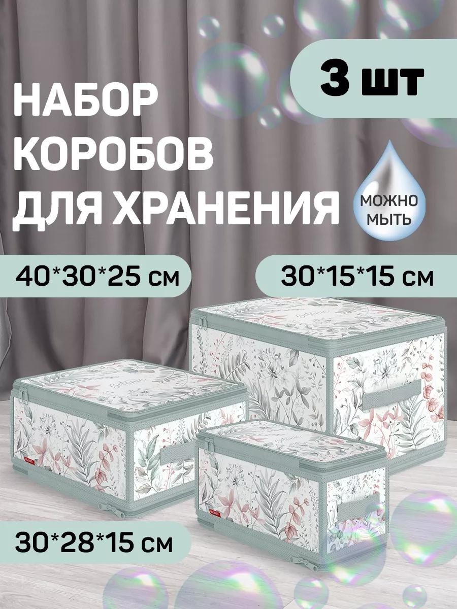 Органайзер универсальный белый, розовый, голубой, серый, 3 шт