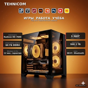 Tehnicom R5 3500X / RX 7600 8 Гб / 64 Гб / SSD 2000 Гб / Win 11 Pro