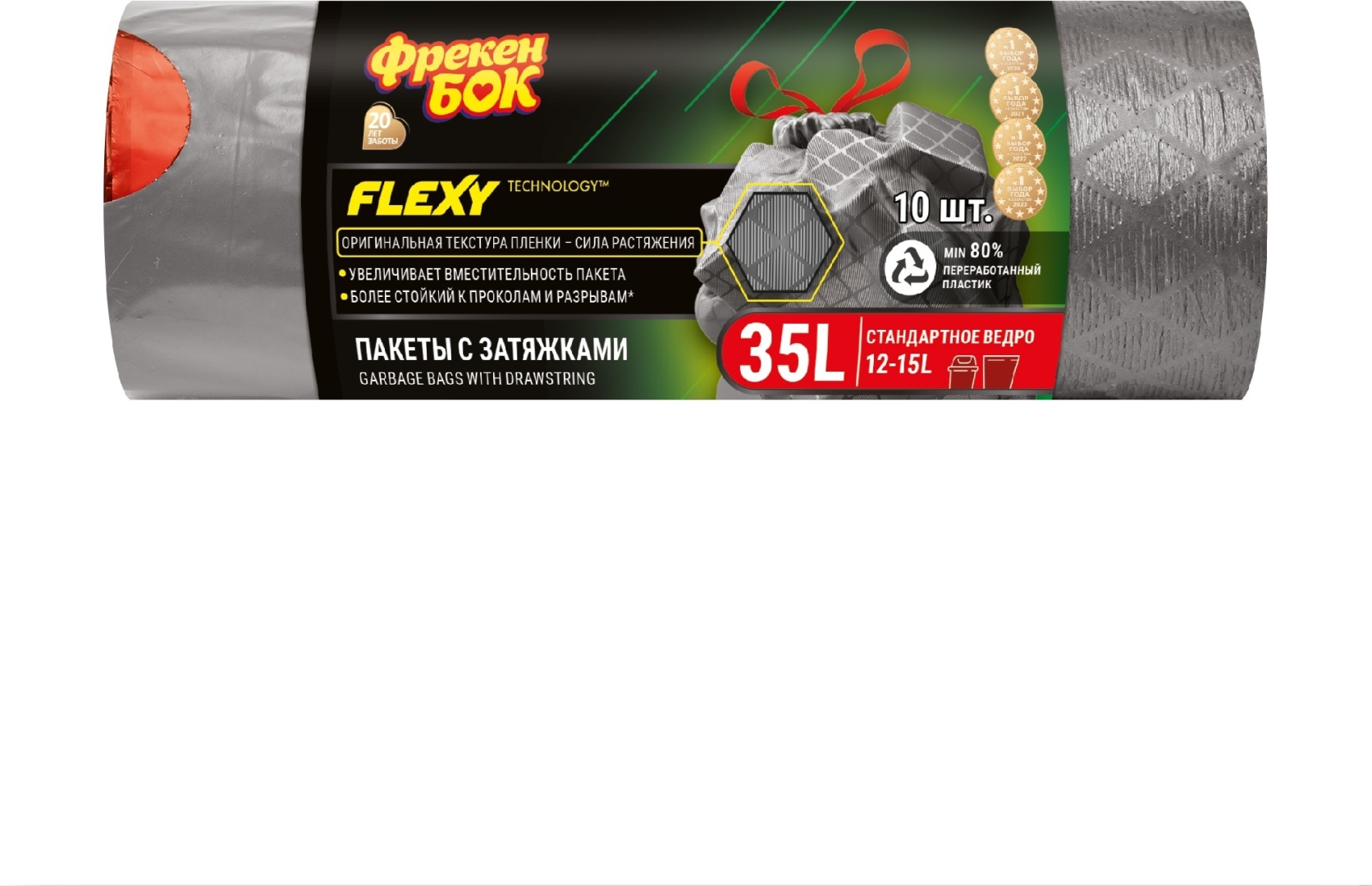 Фрекен Бок Flexy 35 л 10 шт