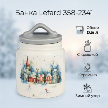 Lefard банка 358-2341, керамика