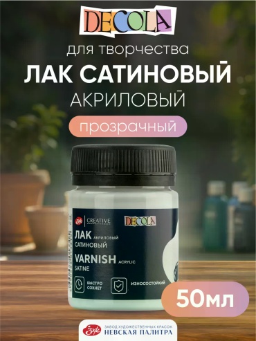 5828962 акриловый 50 мл