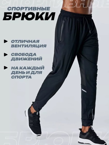 Спортивные брюки Swift sports темно-синий