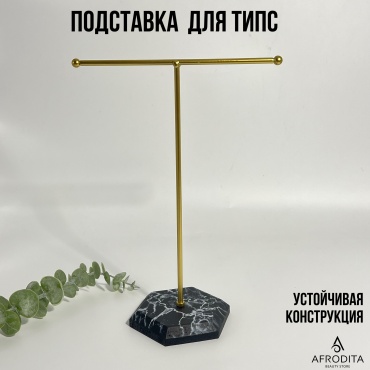 Afrodita подставка для образцов 1 шт