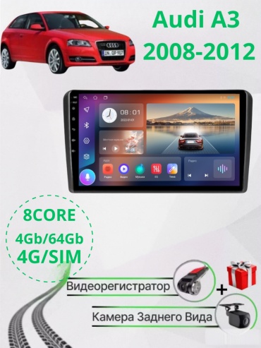 JSD 464 Audi A3 2008-2012 4GB+64GB 8 CORE/WIFI/8ЯДР/QLED/4G/SIM в штатное место Audi