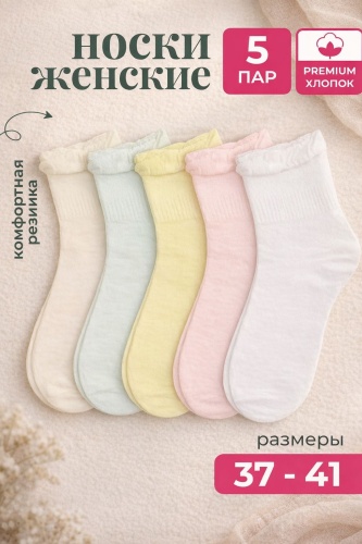 Носки QONYRAT 5 пар мультиколор 37-41