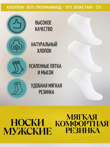 Носки Rashel 4 пары белый 38-44