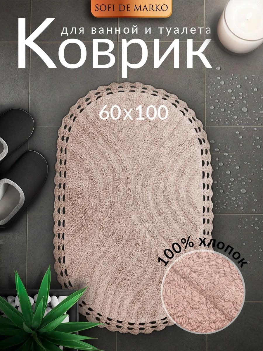 Коврик КВ-СР-5-60х100 448982776 100x60 см, хлопок