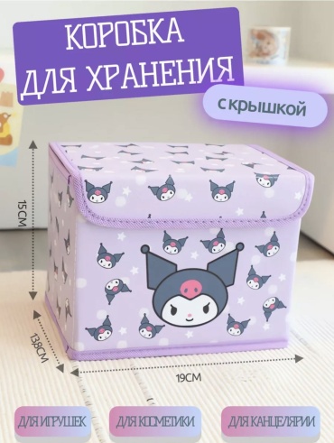 TWINSA корзина для игрушек 19x13.8x15 см, картон, спанбонд, полиэстер