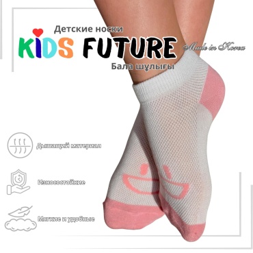 Носки Kids Future 260457 1 пара мультиколор 3-4